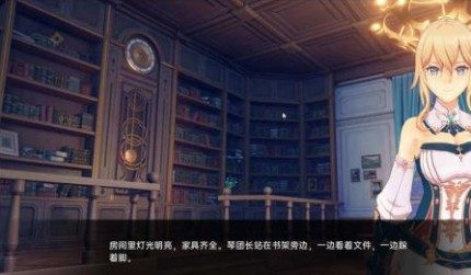 可莉的恶作剧 主线事件 详情图 5